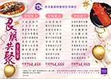 2025 06月 良朋共聚全包宴