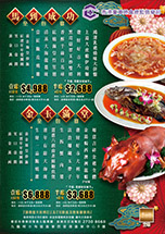 2026 新年-4款全包宴 A