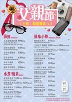 06月 父親節 (主廚) 精選推廣 A