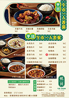 2025 06月 ( 平日 A ) 午市 1人餐